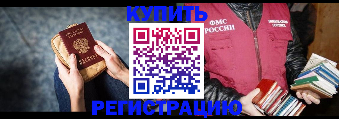 прописка гарантия в Судаке