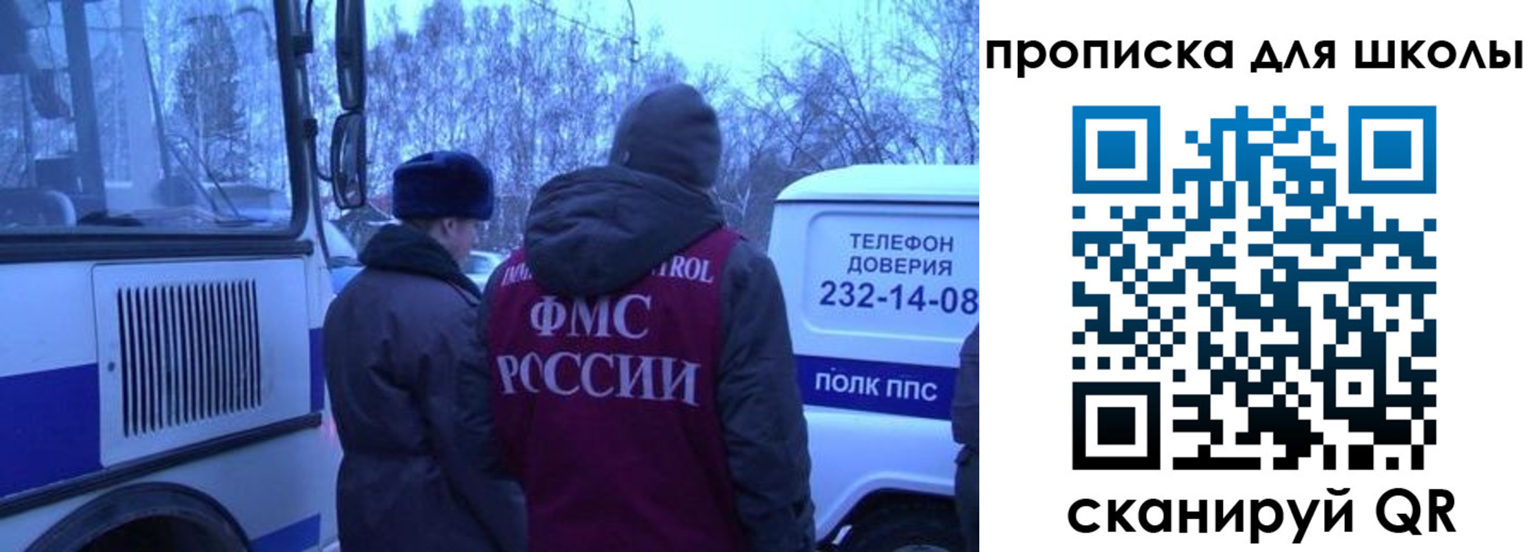 прописка 2025 в Судаке