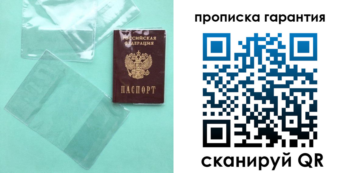 прописка иностранных граждан в Судаке