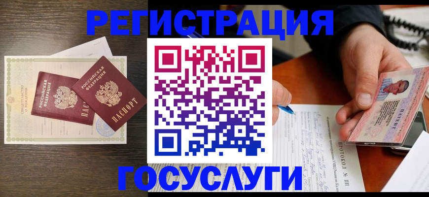 временная регистрация собственник в Судаке