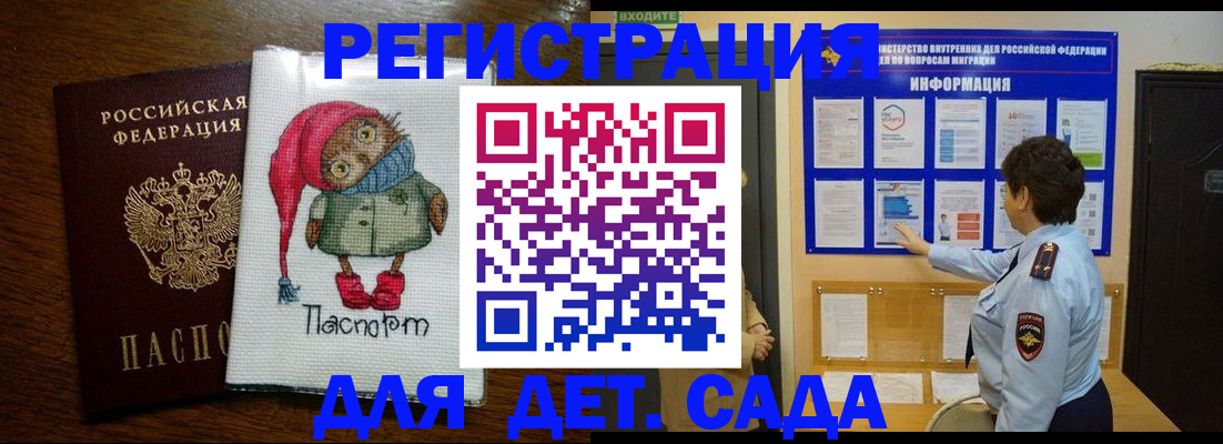 временная регистрация собственник в Судаке