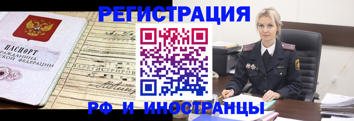 прописка регистрация в Судаке